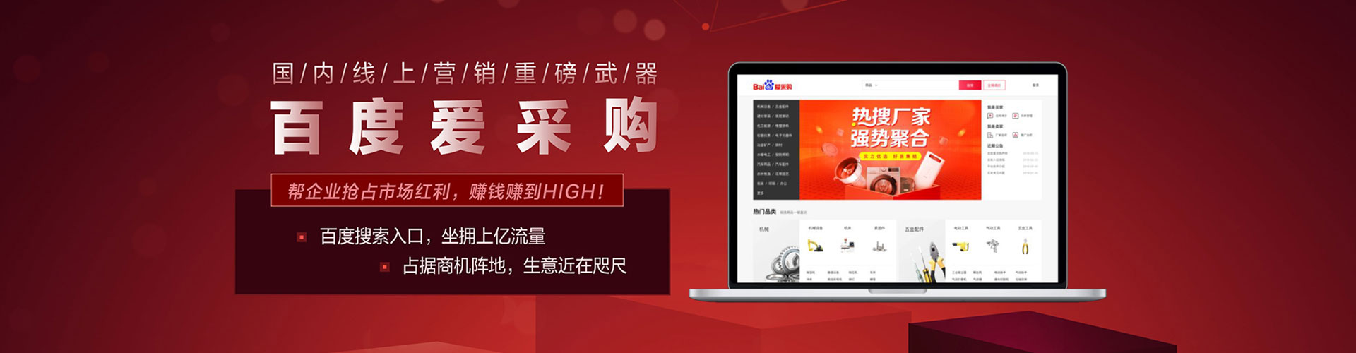 曲阜百度竞价包年